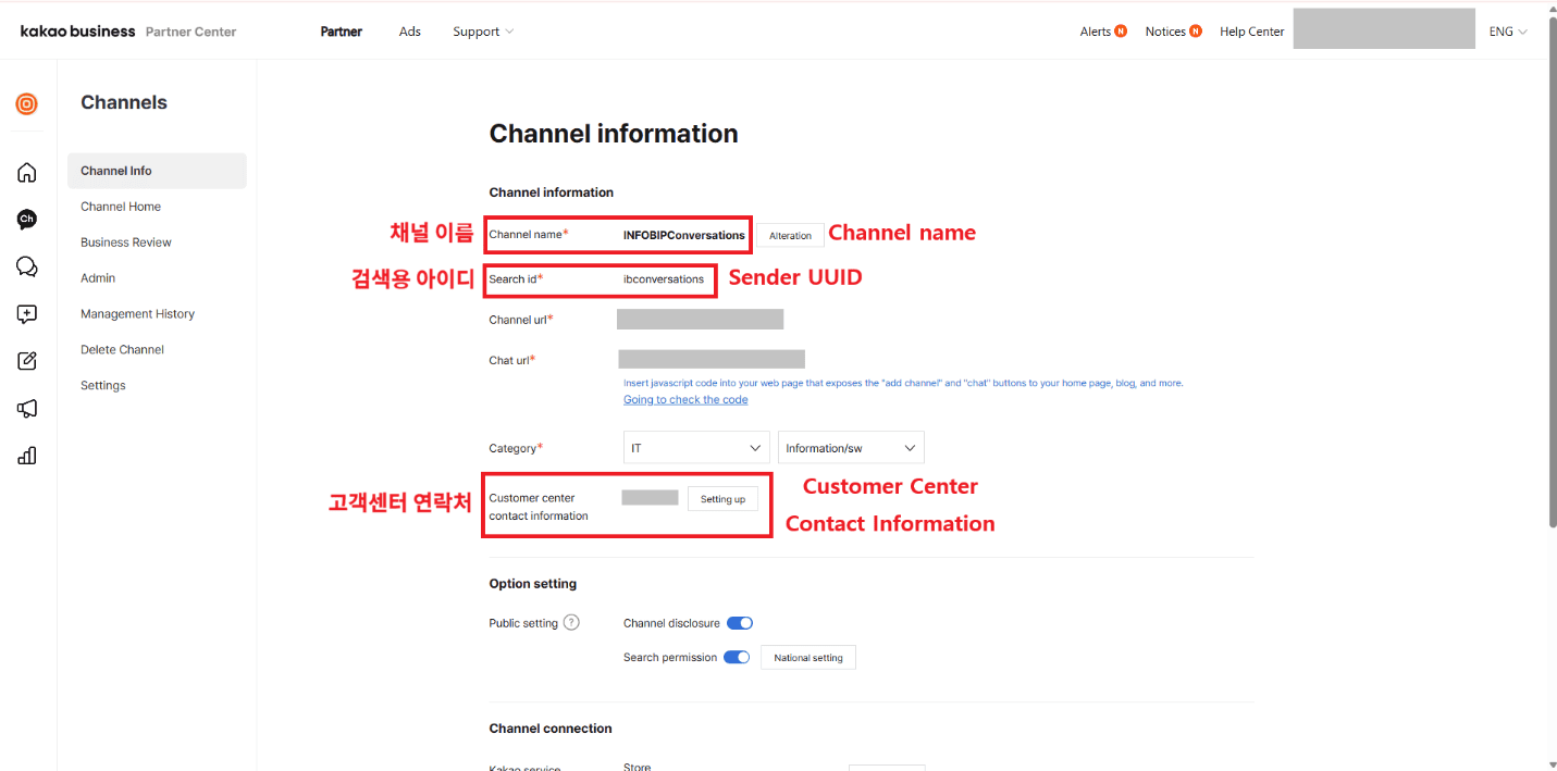 カスタマーセンターの連絡先情報フィールドが表示されたKakaoTalkチャネル情報ウィンドウ。