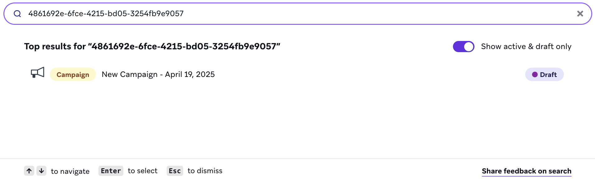 [キャンペーン] ページでの campaign_id の検索